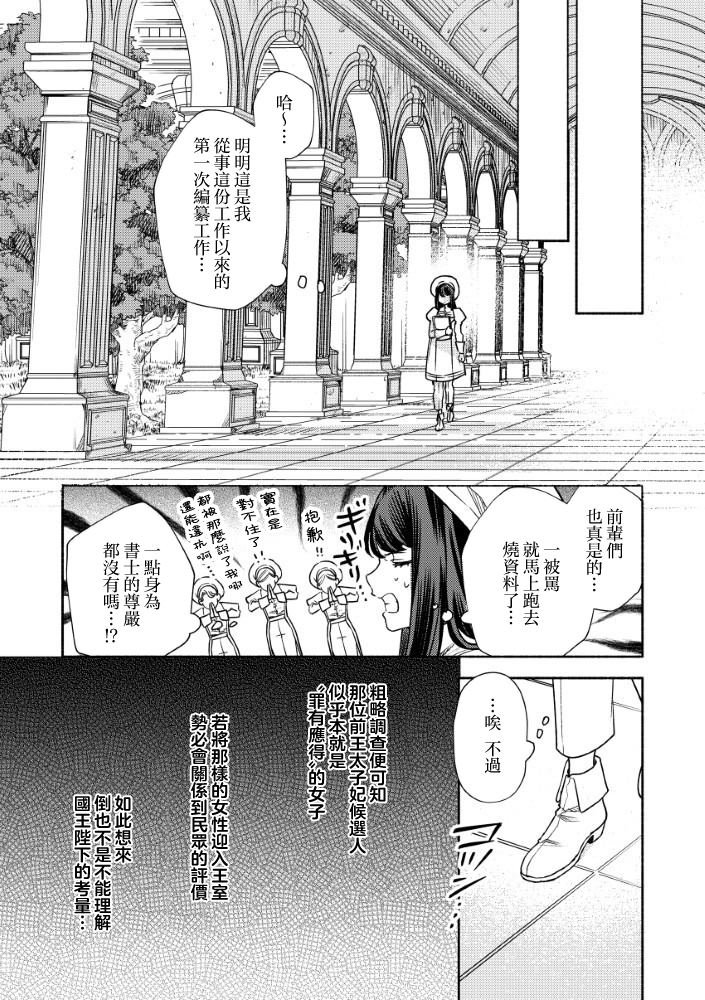 第6.2话