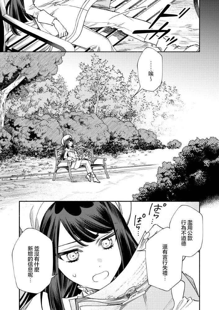 第6.2话