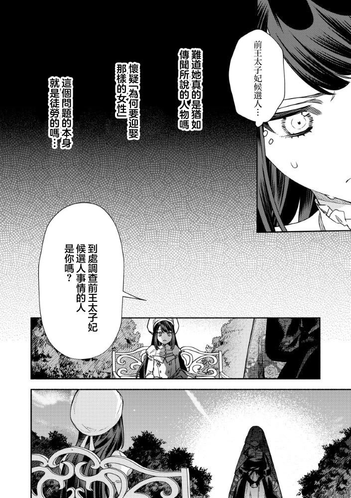 第6.2话
