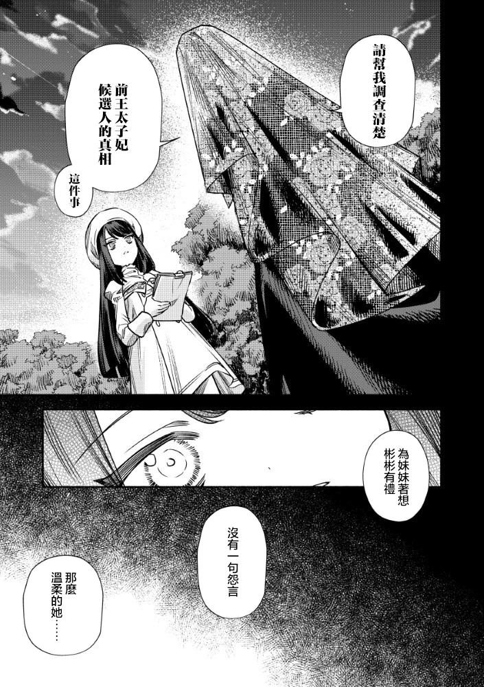第6.2话