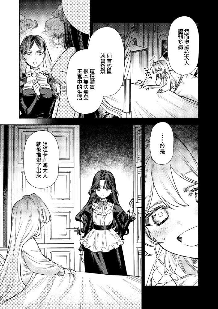 第7.1话