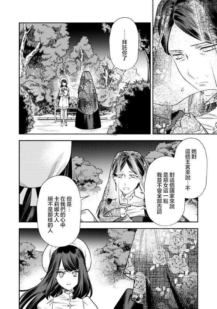 第7.1话