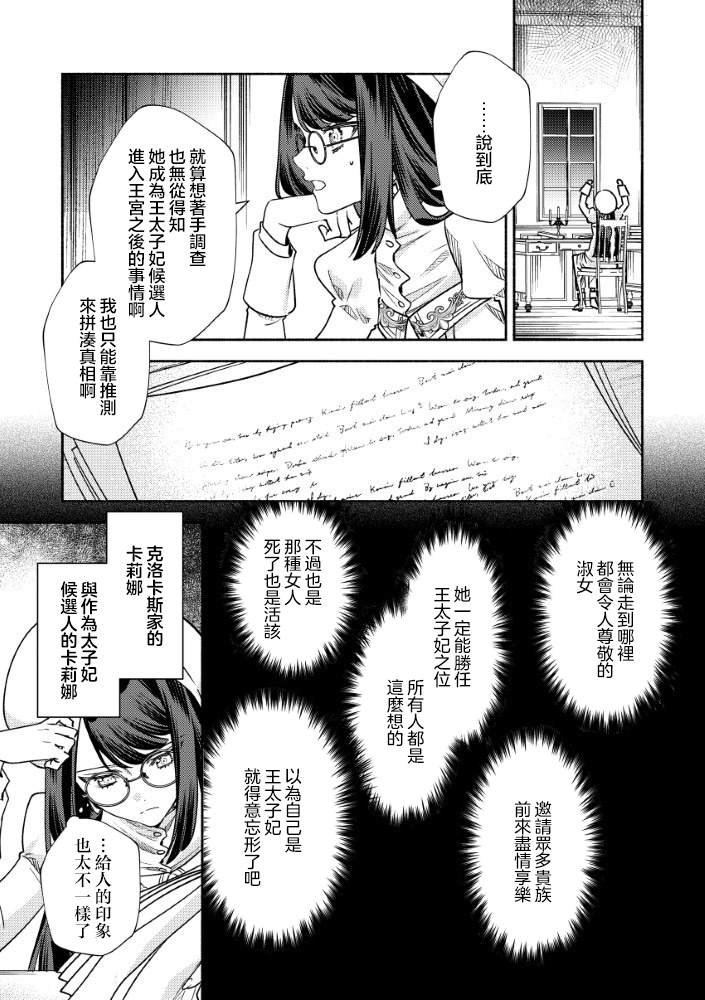 第7.1话