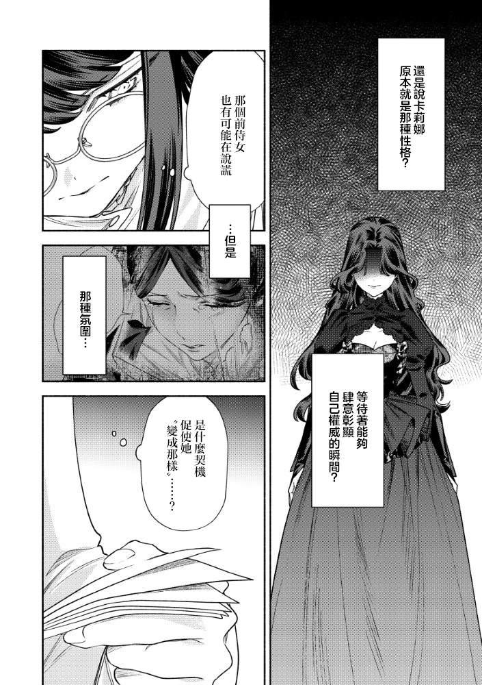 第7.1话