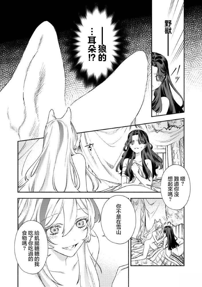 第1.2话