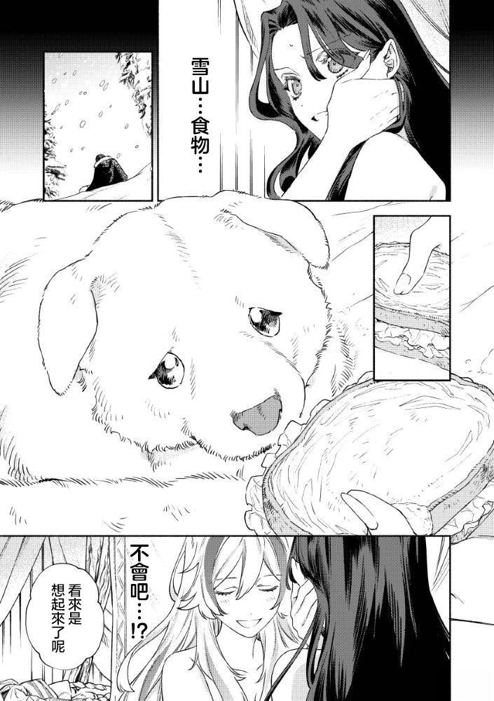 第1.2话