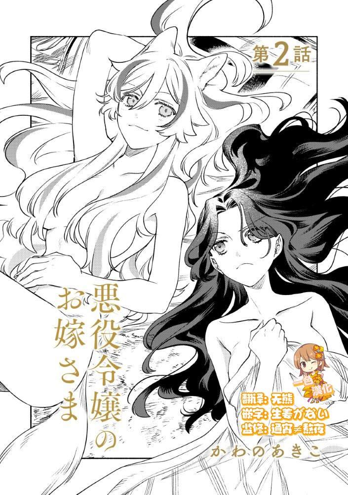 第2.1话