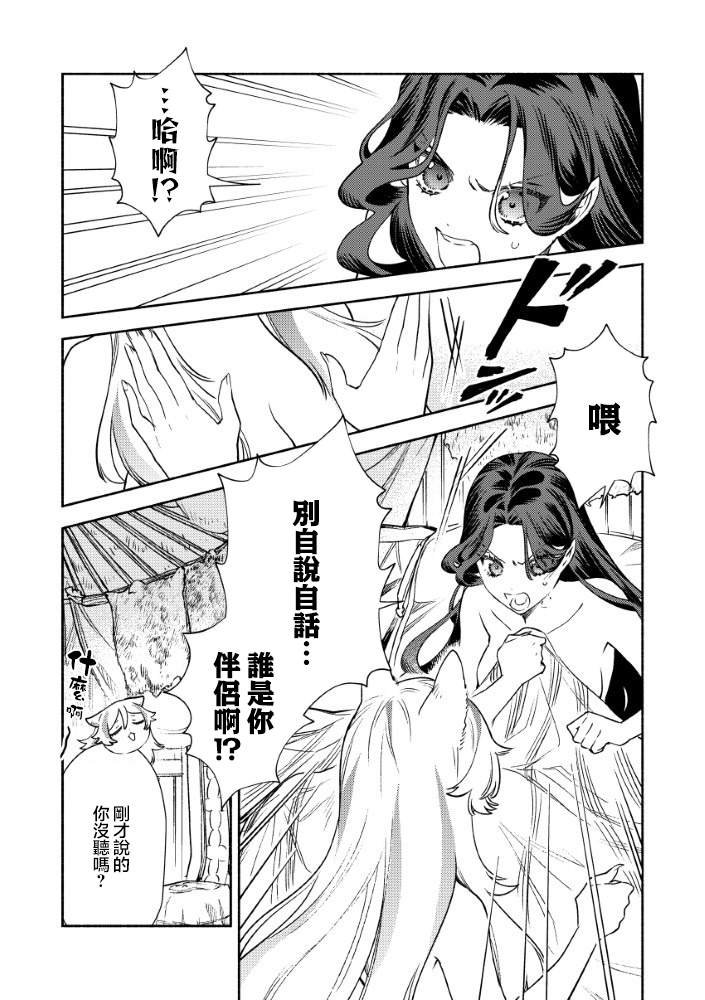 第2.1话