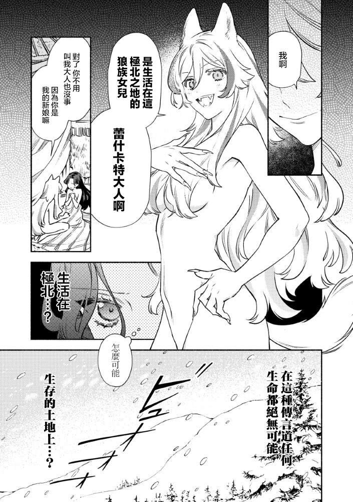 第2.1话
