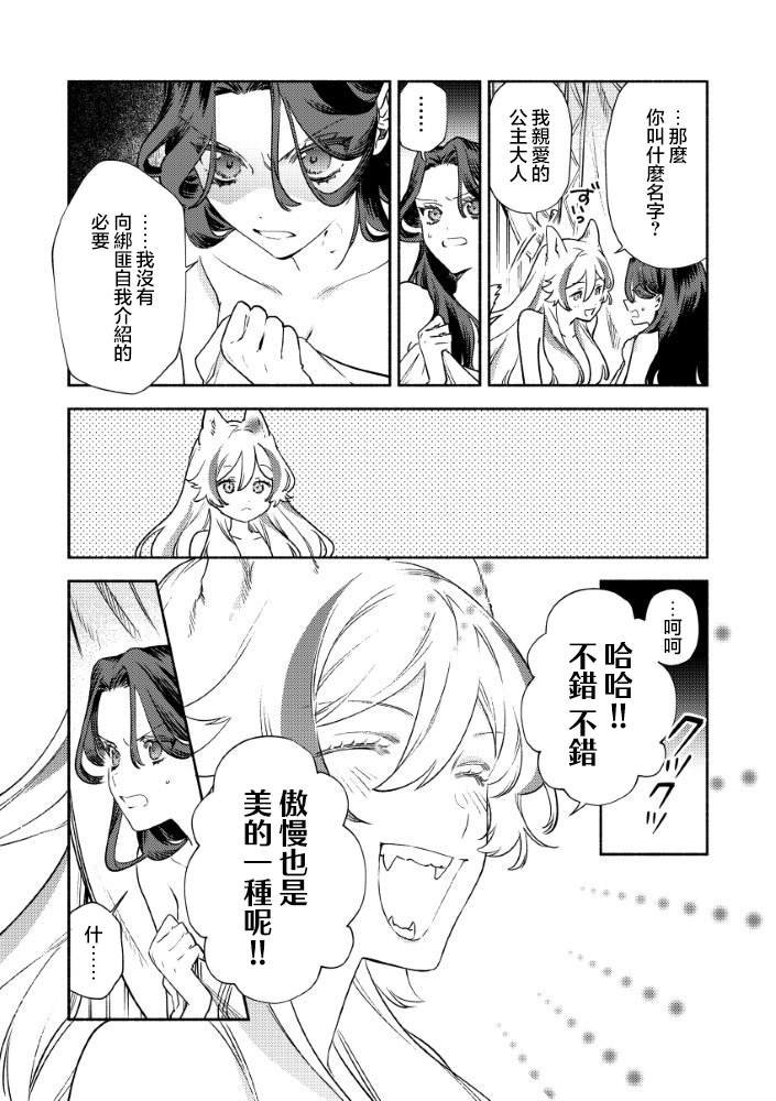 第2.1话