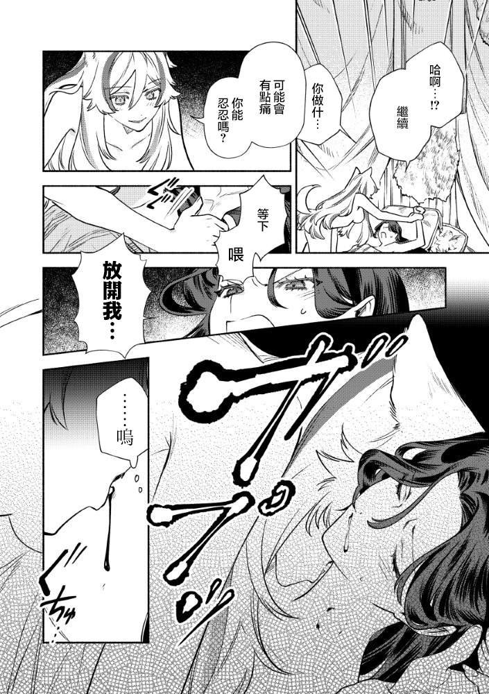 第2.1话
