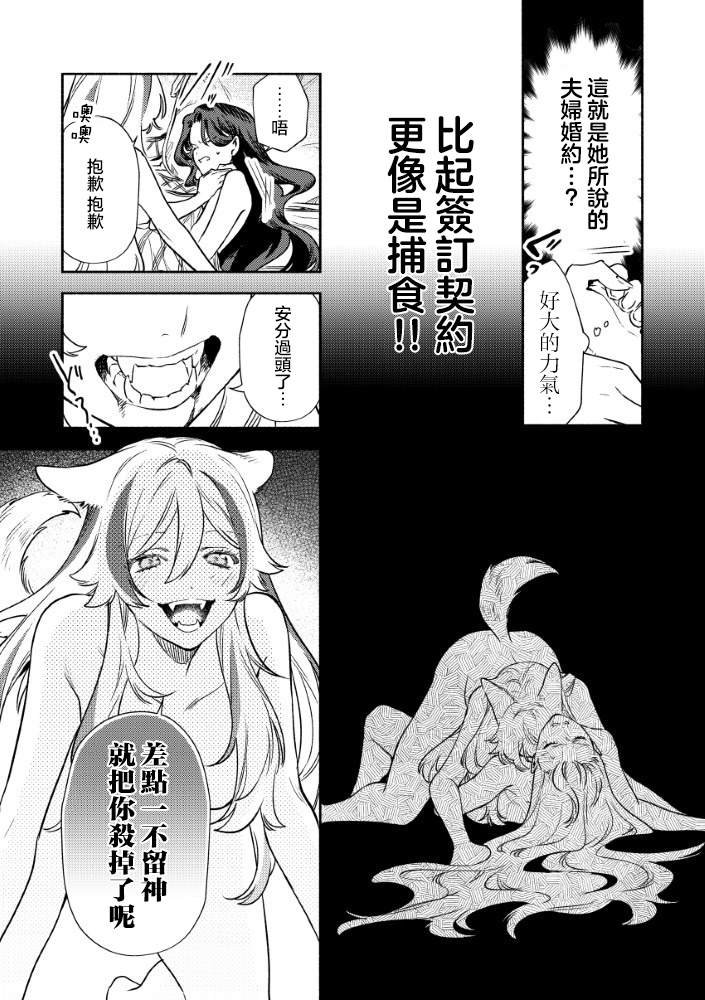 第2.1话