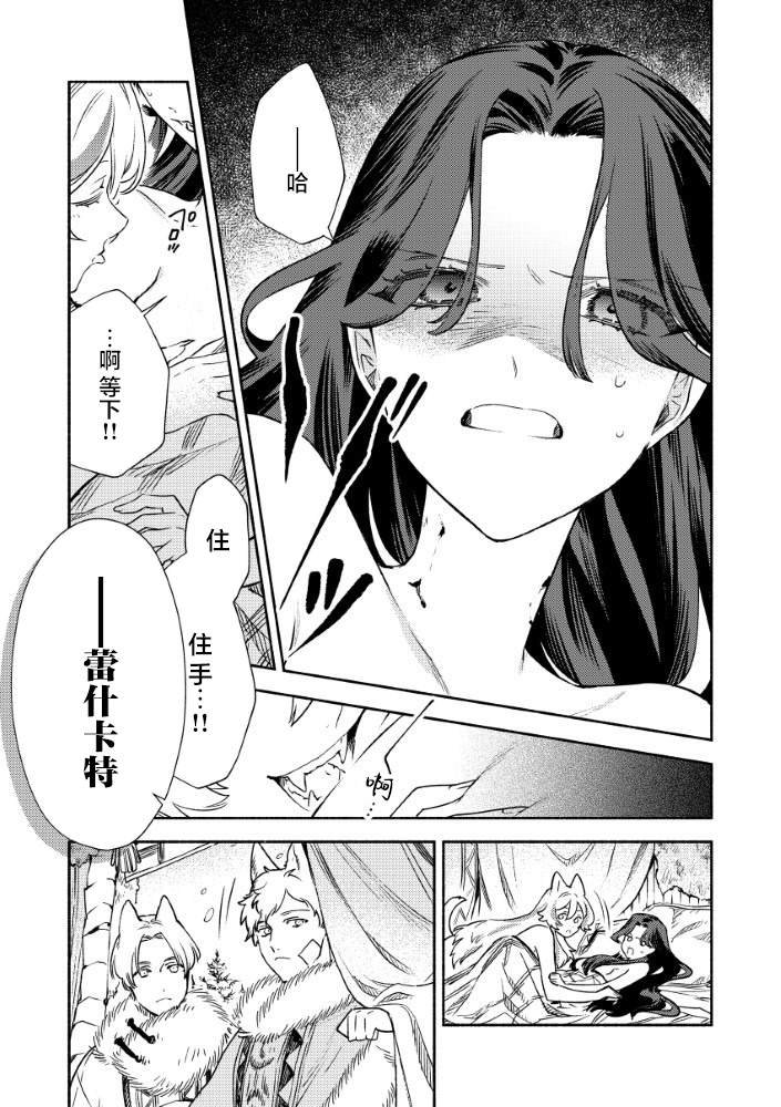 第2.1话