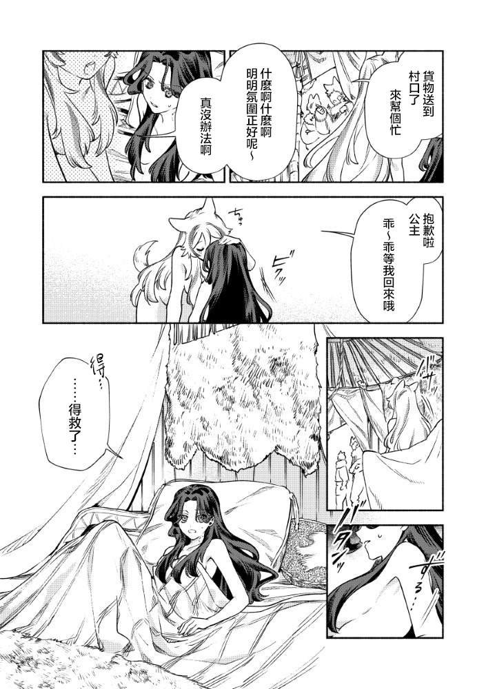 第2.1话