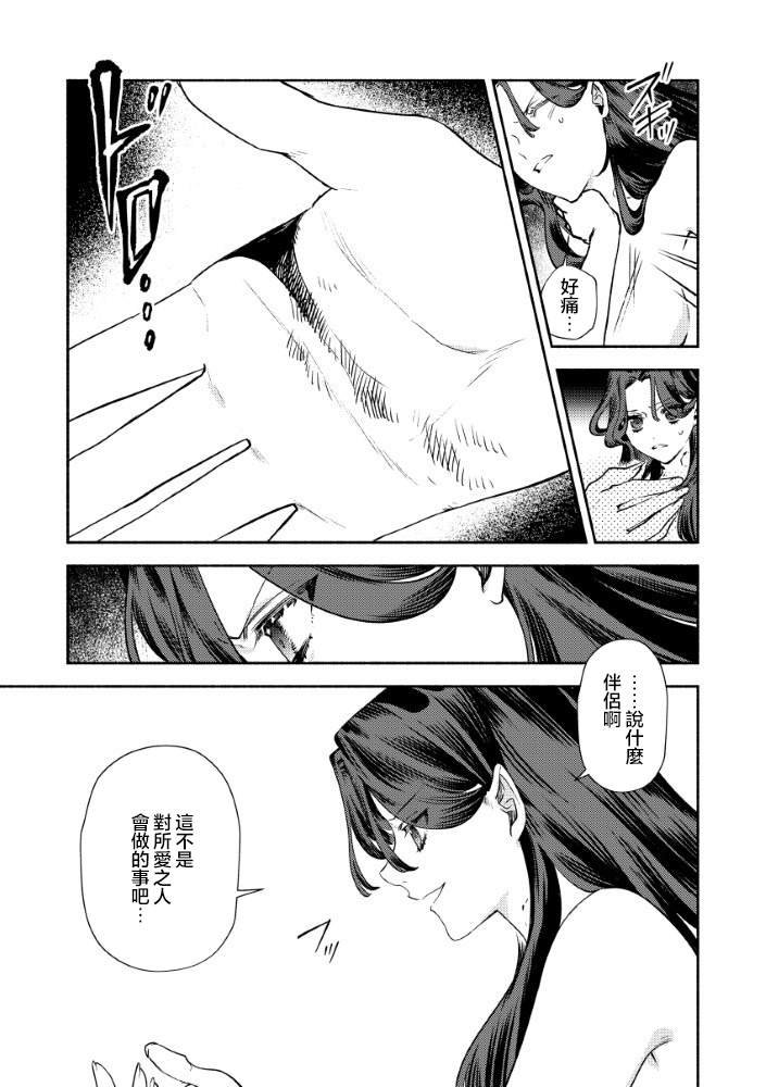 第2.1话