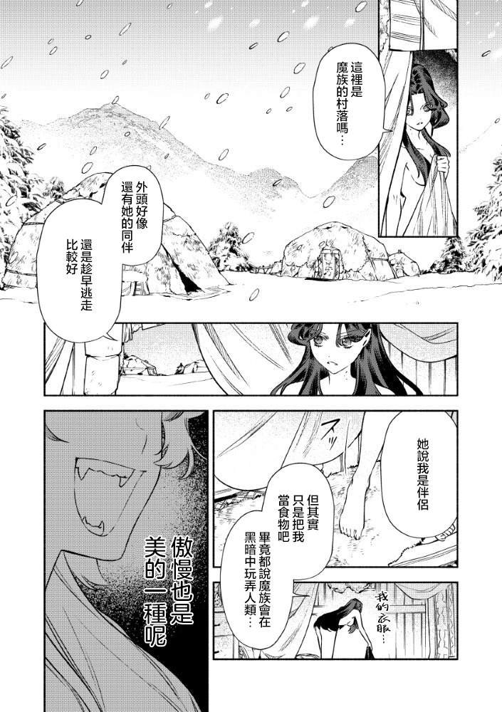 第2.1话