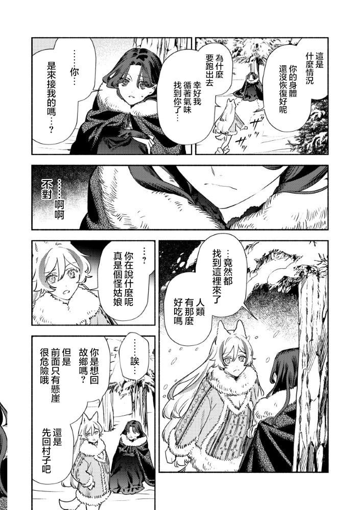 第2.2话
