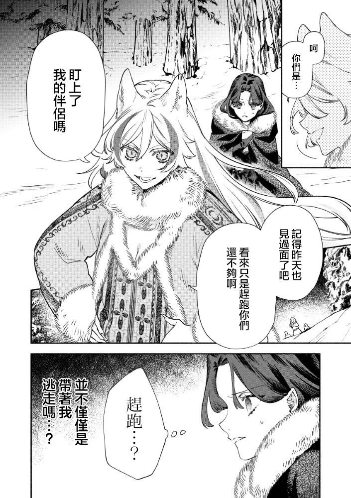 第2.2话