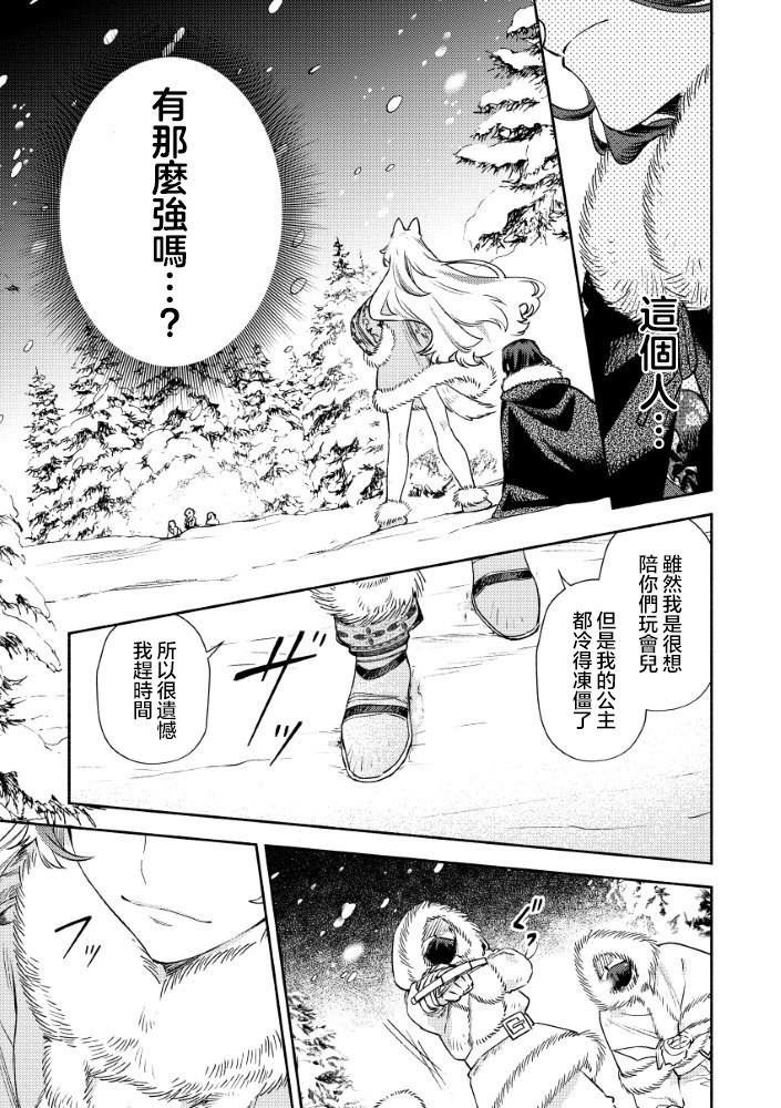 第2.2话