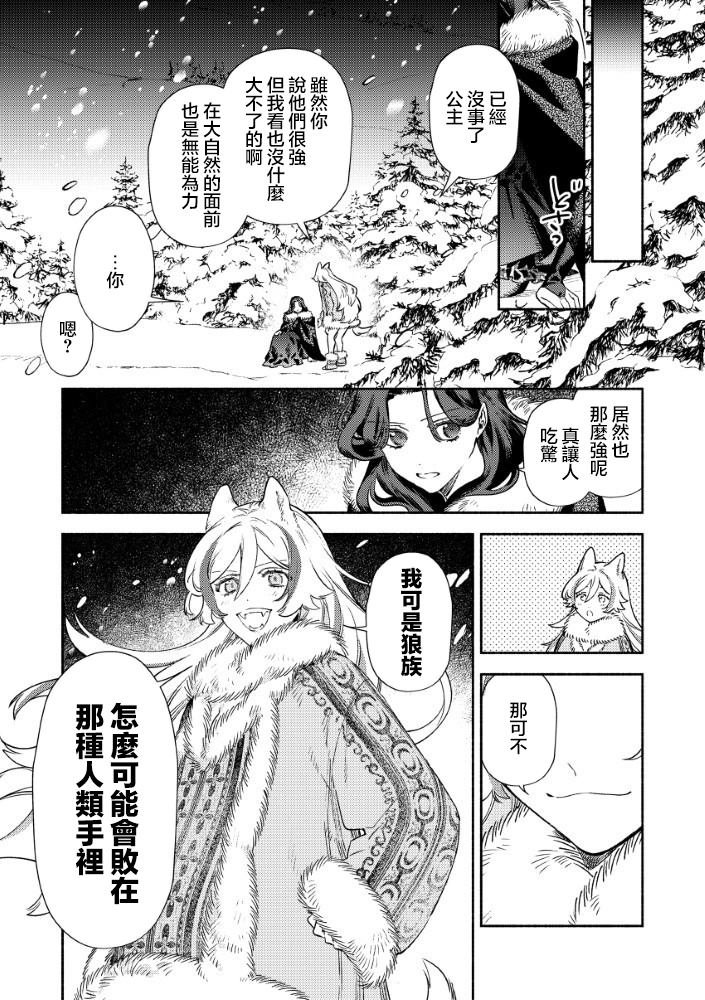 第2.2话