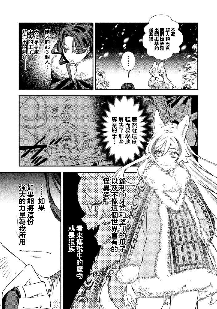 第2.2话