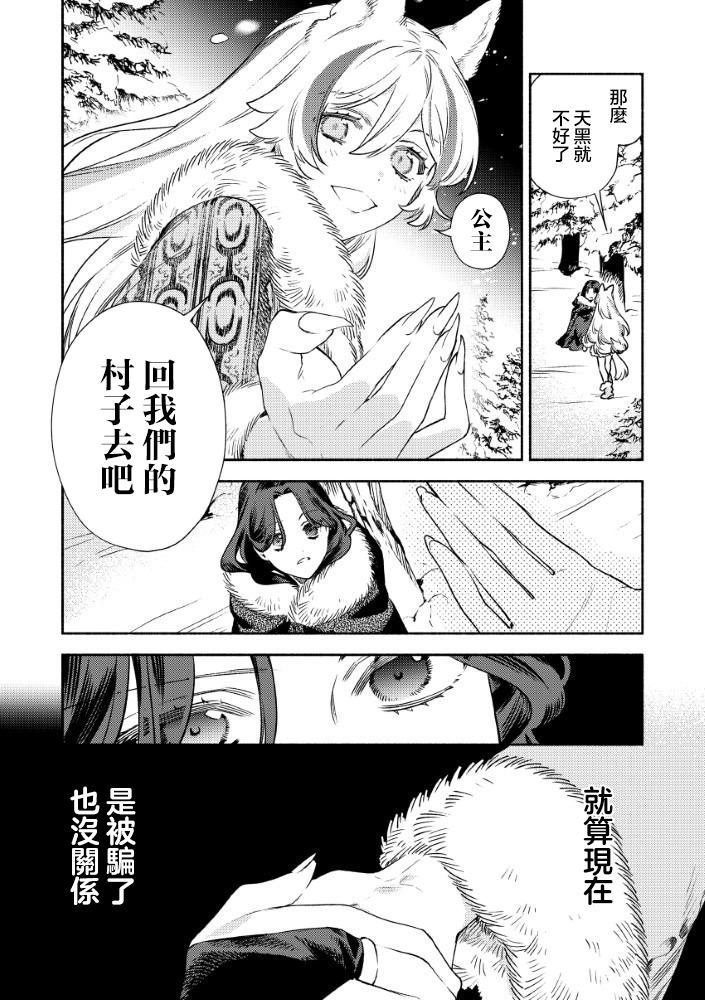 第2.2话