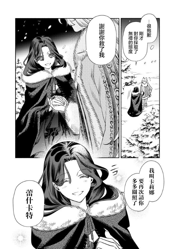 第2.2话