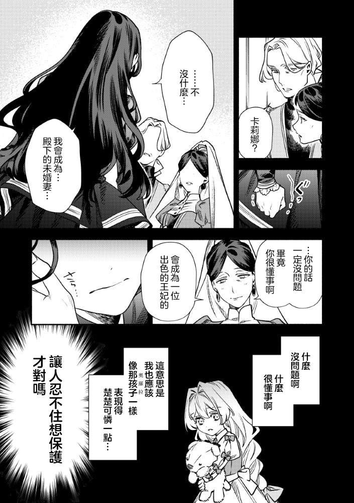 第3.1话