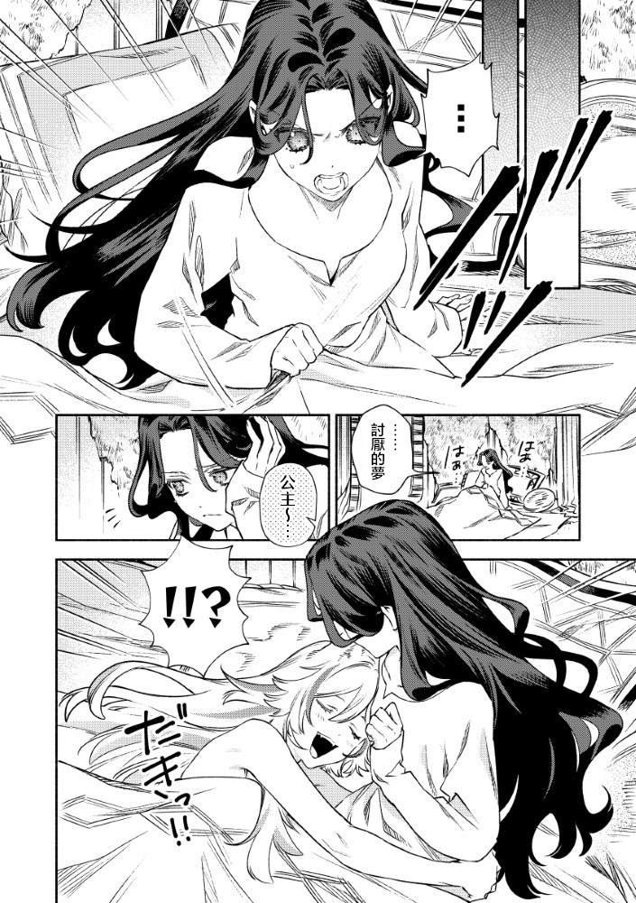 第3.1话