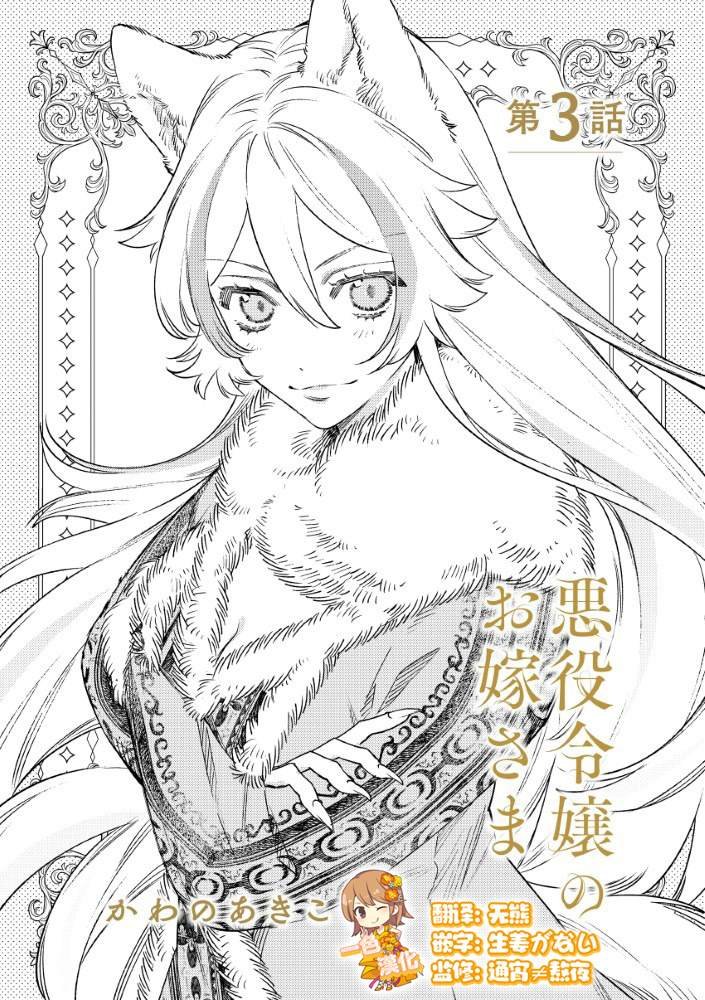 第3.1话