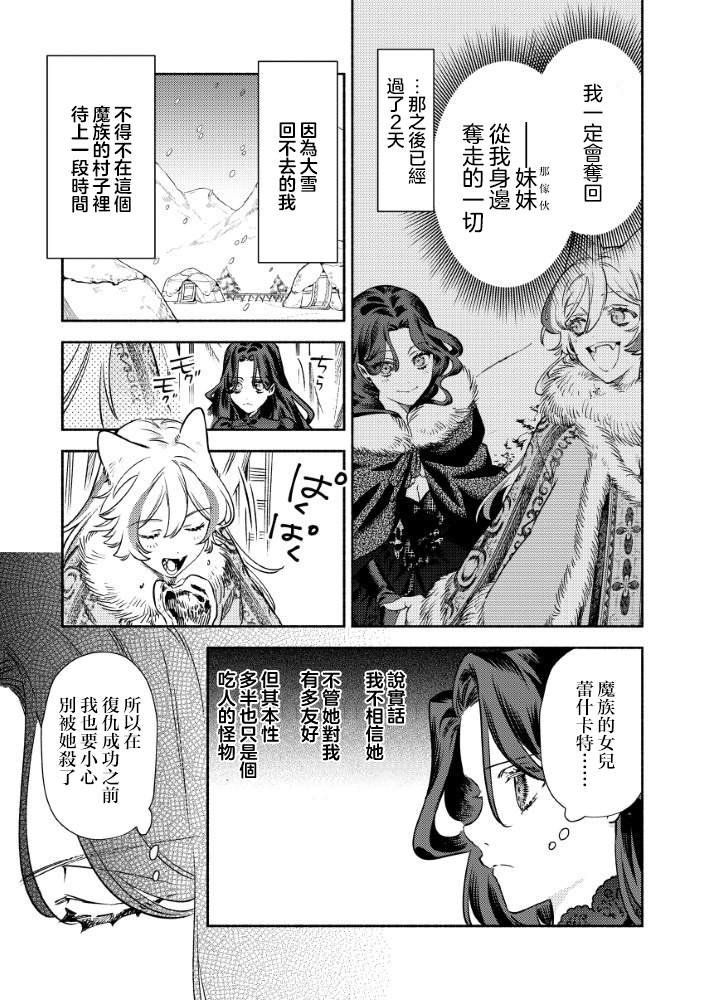 第3.1话