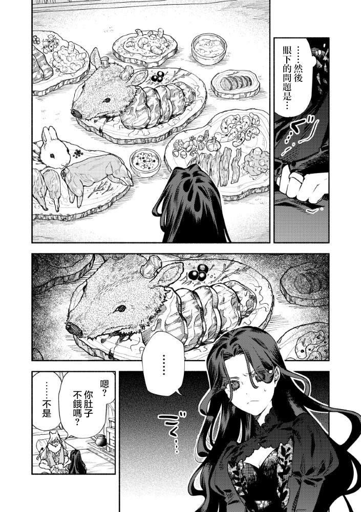 第3.1话