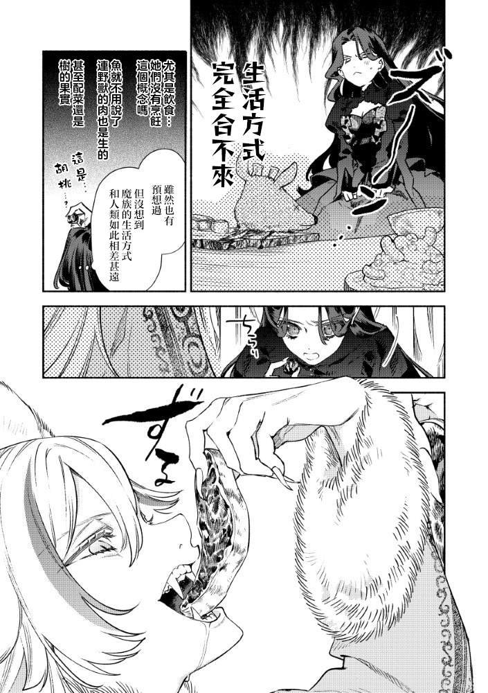 第3.1话