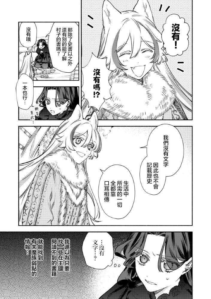 第3.1话