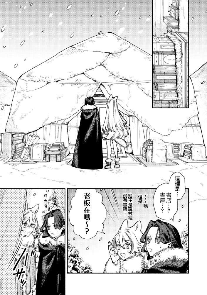 第3.1话
