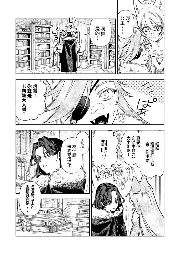 第3.1话