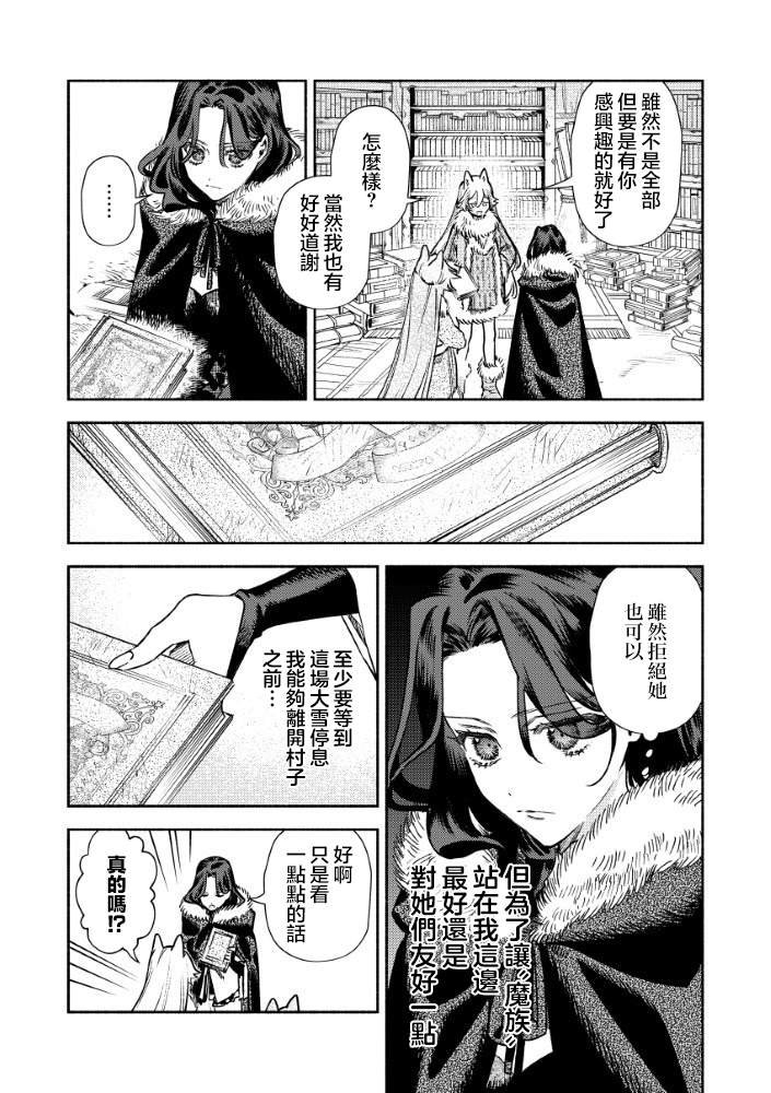 第3.2话