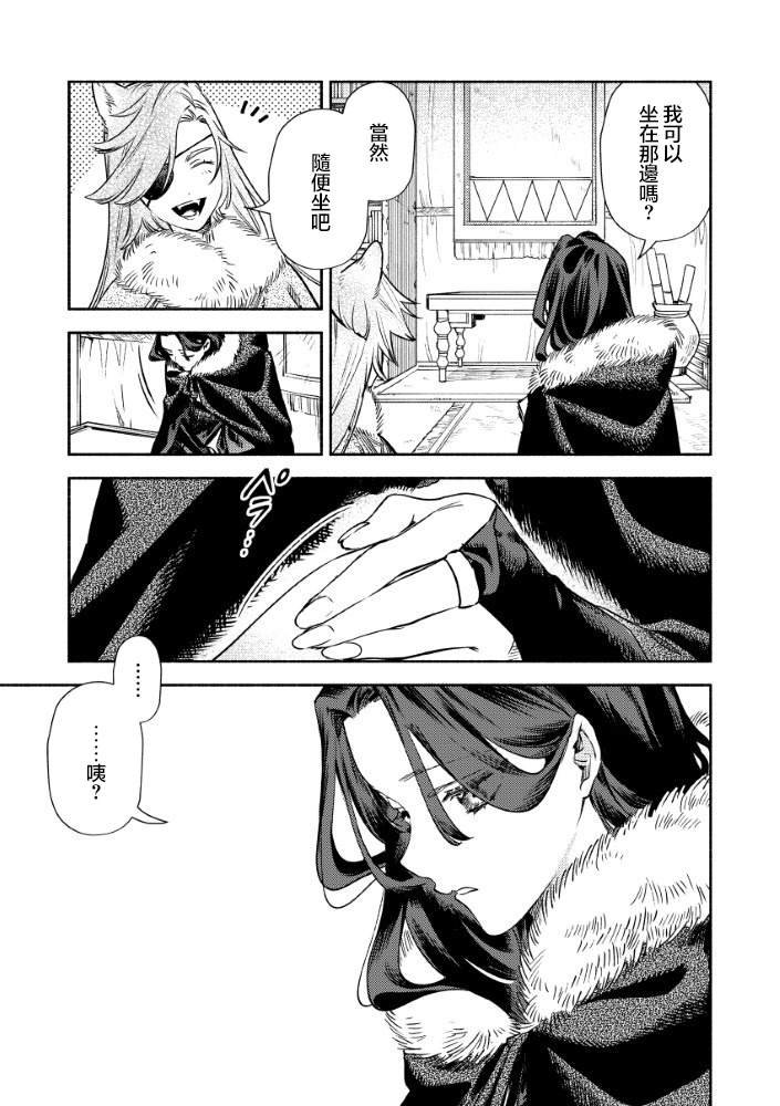 第3.2话