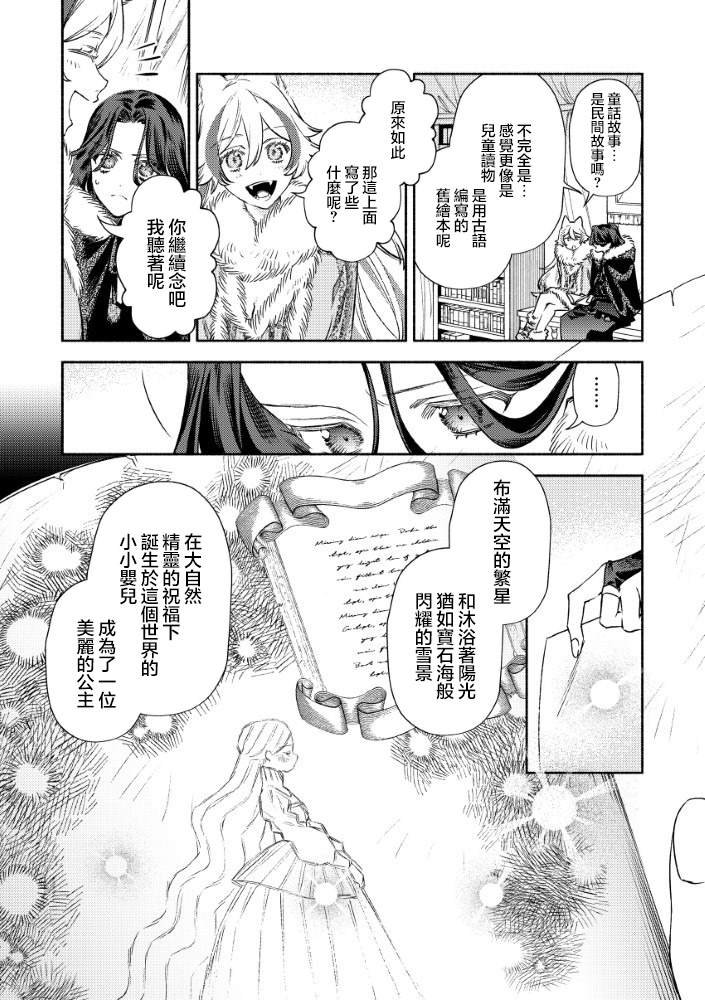 第3.2话