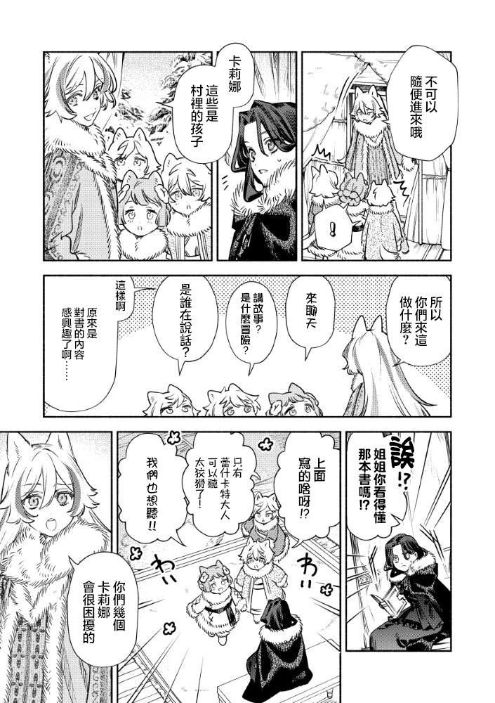 第3.2话