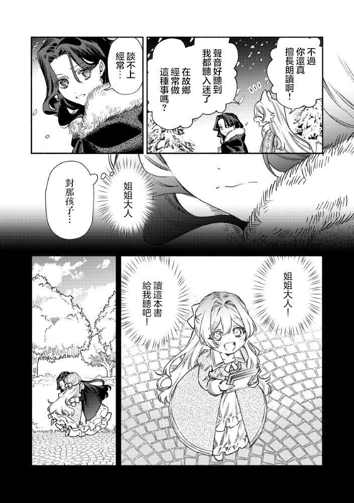 第3.2话