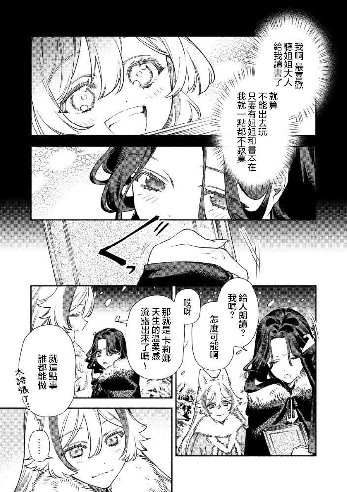 第3.2话