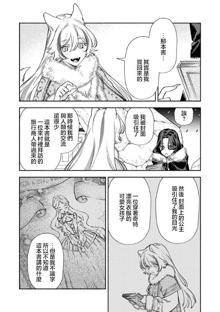 第3.2话
