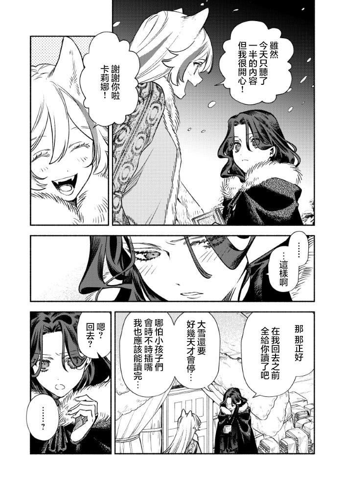 第3.2话