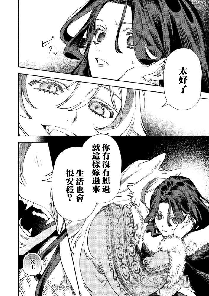 第3.2话