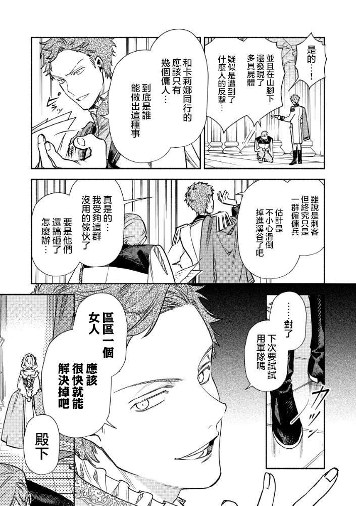第3.2话