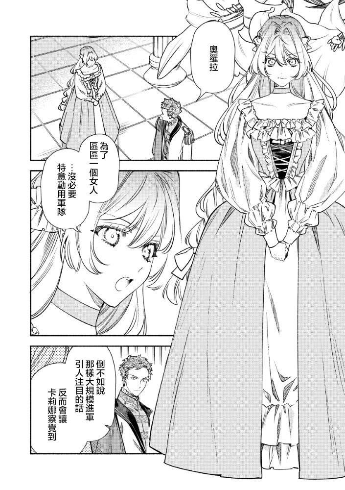 第3.2话