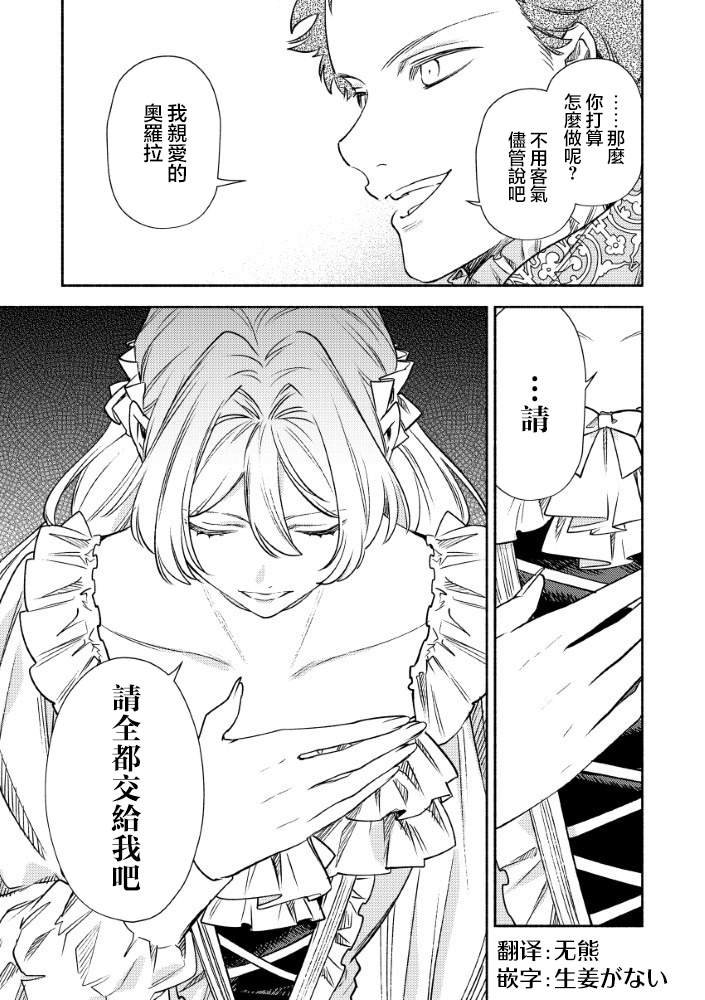 第3.2话