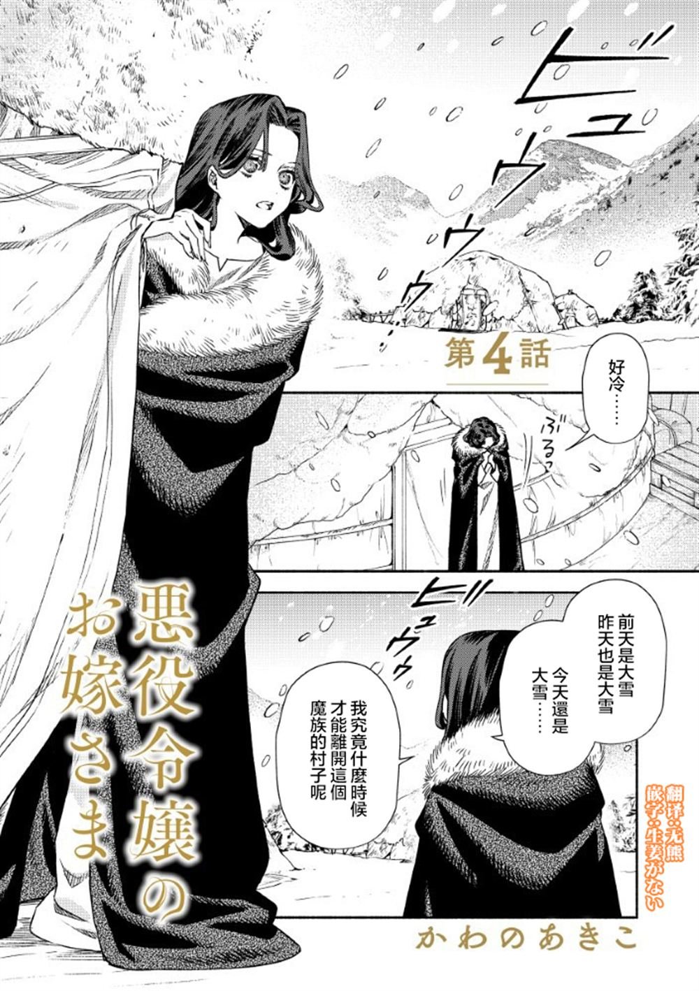 第4.1话
