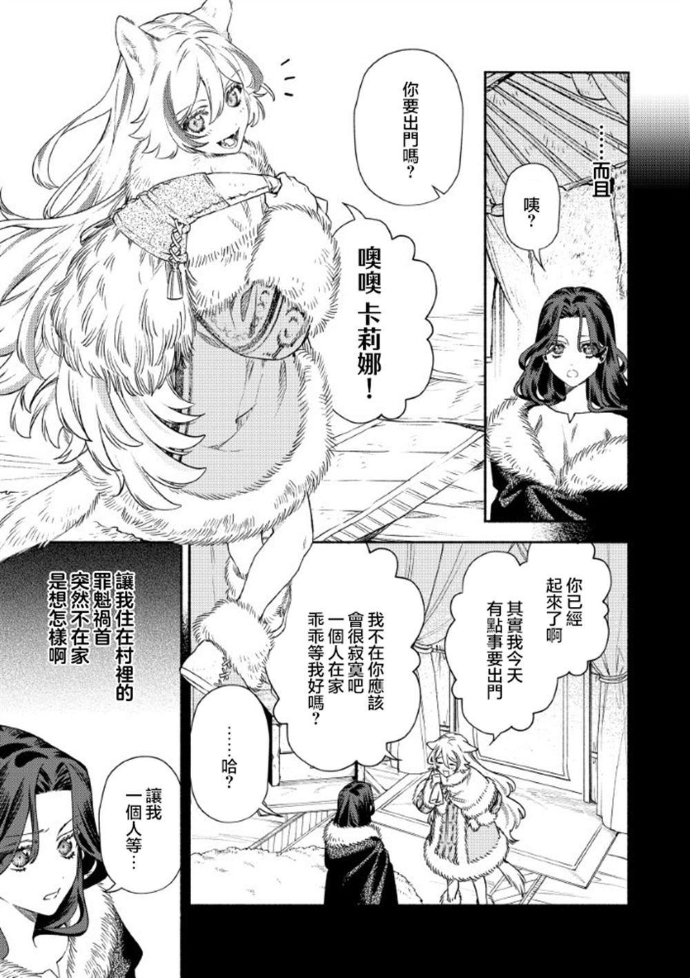 第4.1话